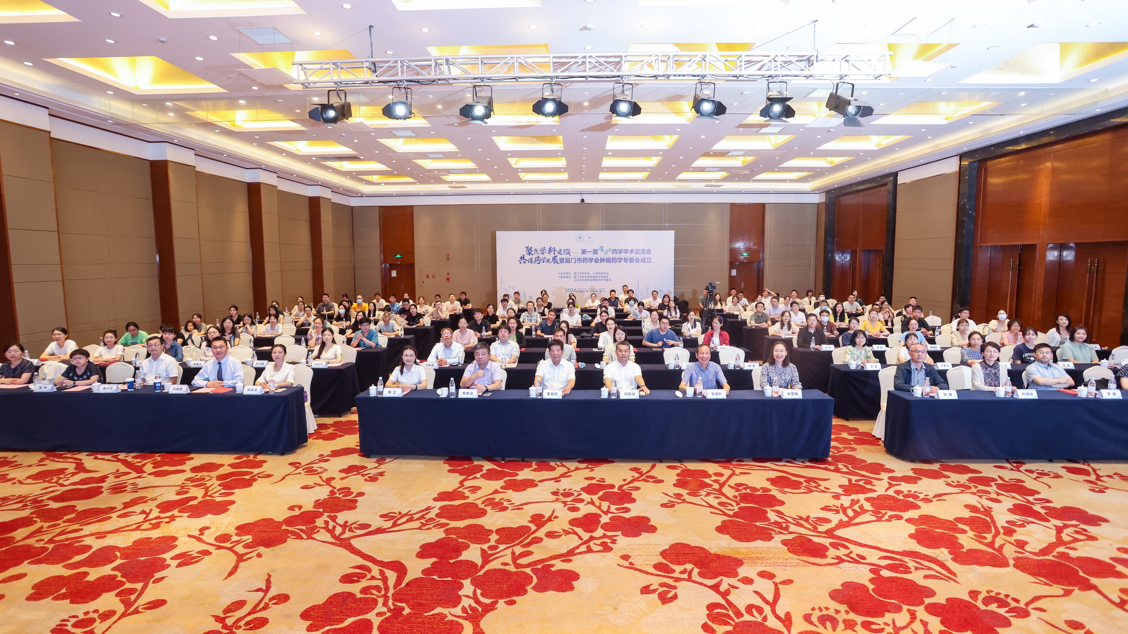 第一届厦沪药学学术交流会暨厦门市药学会肿瘤药学专委会成立大会圆满落幕