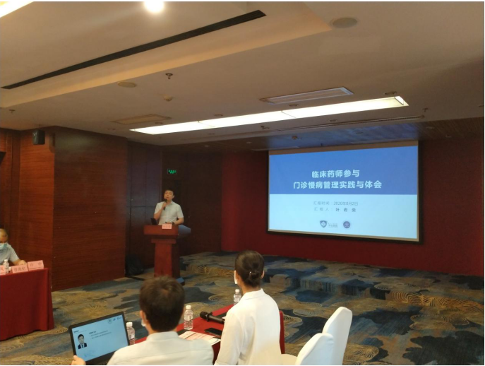 厦门市药学会“医院药事管理大讲堂”成功召开(图1)