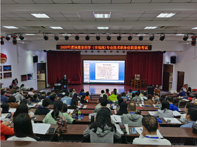 厦门市药学会积极组织2020年药师考试考务工作(图3)
