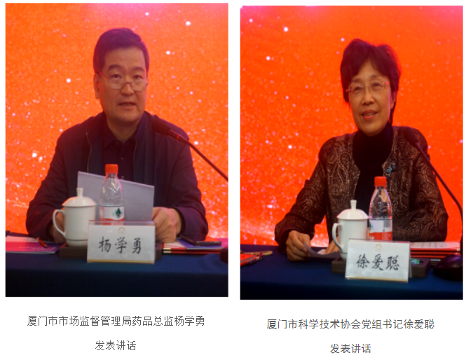 厦门市药学会成功召开第十一届会员代表大会(图4)