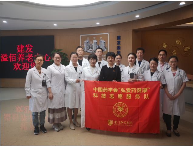 厦门市药学会2020年“安全用药月”(图1)