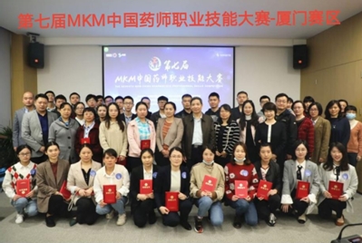 第七届MKM中国药师职业技能大赛厦门赛区圆满落幕  为了提高我市医院药师处方审核、用药指导及用药咨询等药学服务技能，由中国健康促进基金会主办，厦门市药学会承办的“第七届MKM中国药师职业技能大赛厦门赛(图1)