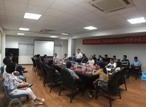 祝贺厦门市药学会第二届医院药学会专委会成立(图1)