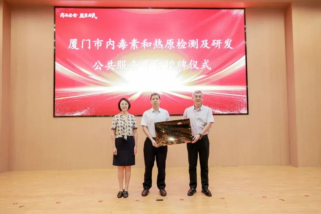厦门市2025年“药品安全宣传周”活动成功举办(图2)