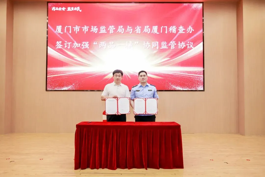 厦门市2025年“药品安全宣传周”活动成功举办(图3)