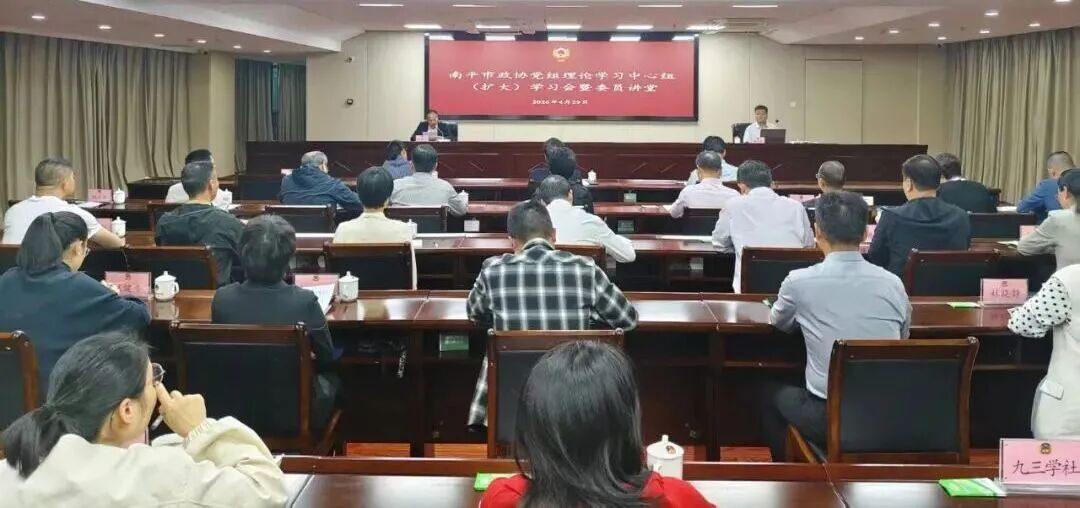 我会领导应邀赴南平市政协作推进"药食同源"大健康产业发展暨两岸标准共通专题讲座(图1)